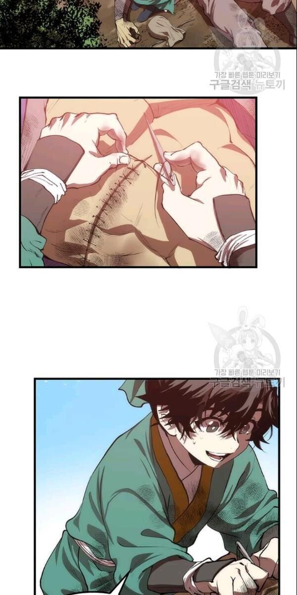 Bác Sĩ Trùng Sinh Về Murim Chapter 1 - Trang 2