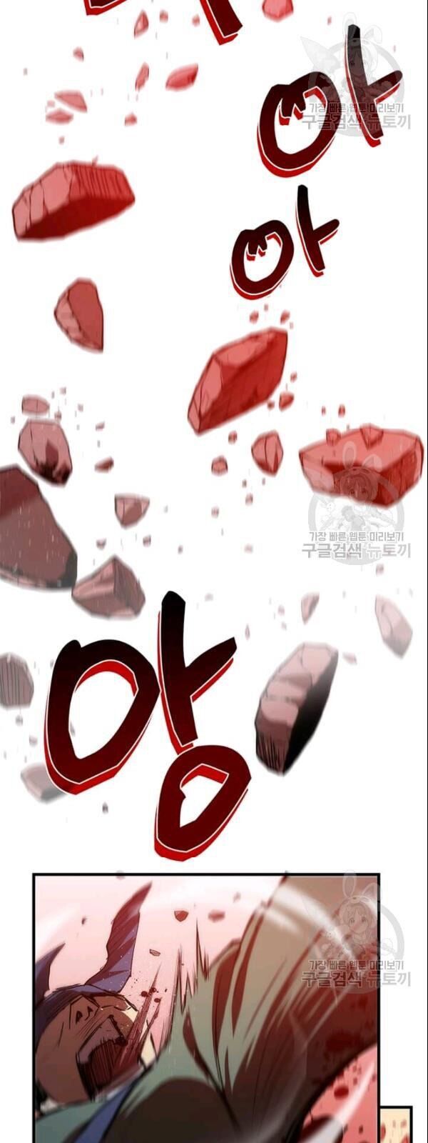 Bác Sĩ Trùng Sinh Về Murim Chapter 10 - Trang 2