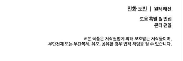 Bác Sĩ Trùng Sinh Về Murim Chapter 10 - Trang 2