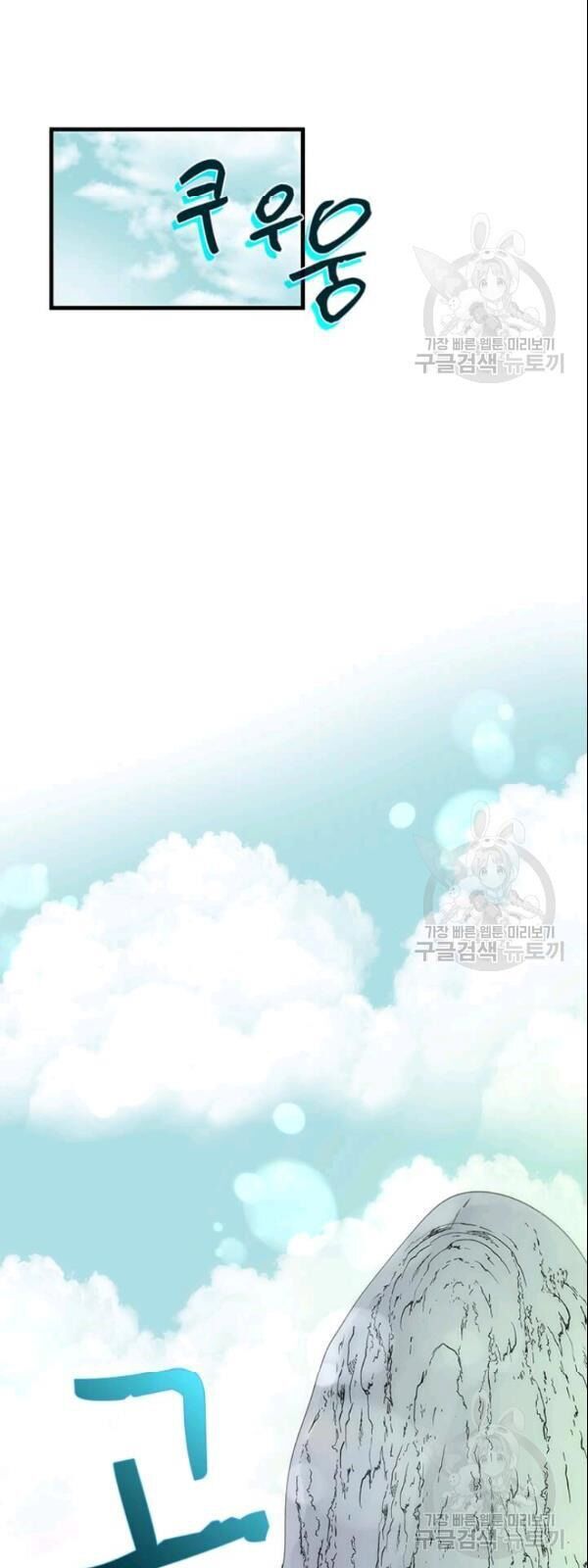 Bác Sĩ Trùng Sinh Về Murim Chapter 13 - Trang 2