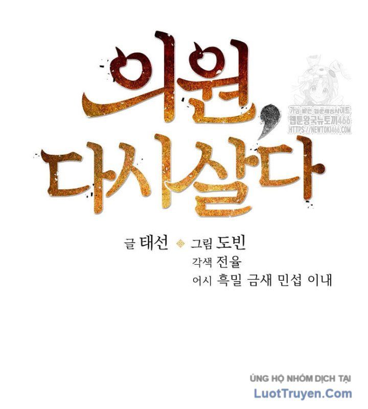 Bác Sĩ Trùng Sinh Về Murim Chapter 179 - Trang 2