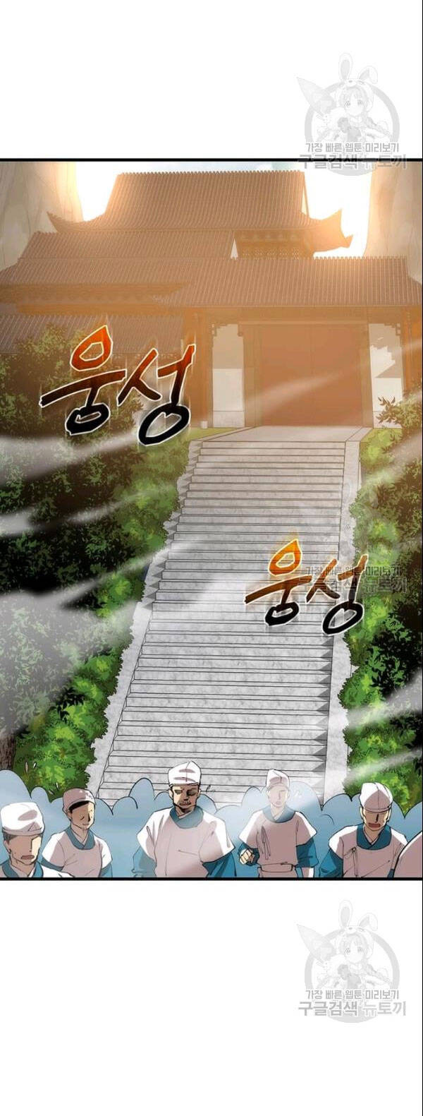 Bác Sĩ Trùng Sinh Về Murim Chapter 21 - Trang 2