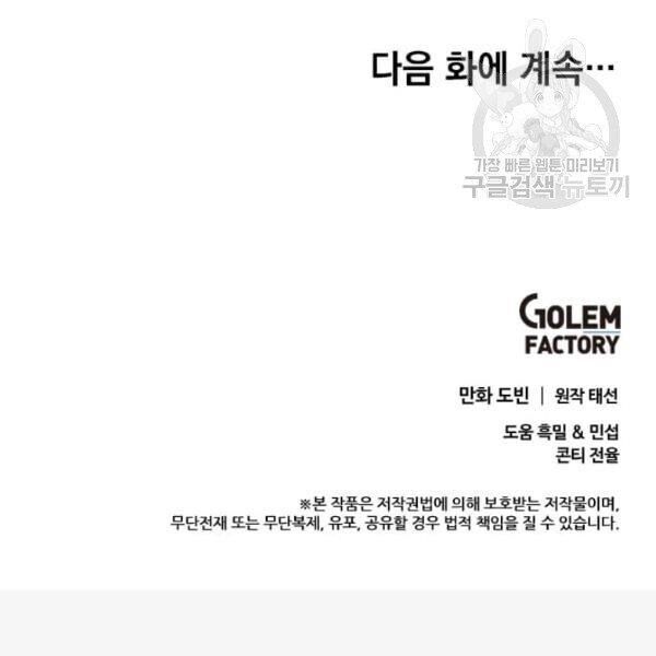 Bác Sĩ Trùng Sinh Về Murim Chapter 24 - Trang 2