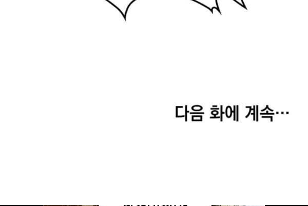 Bác Sĩ Trùng Sinh Về Murim Chapter 25 - Trang 2