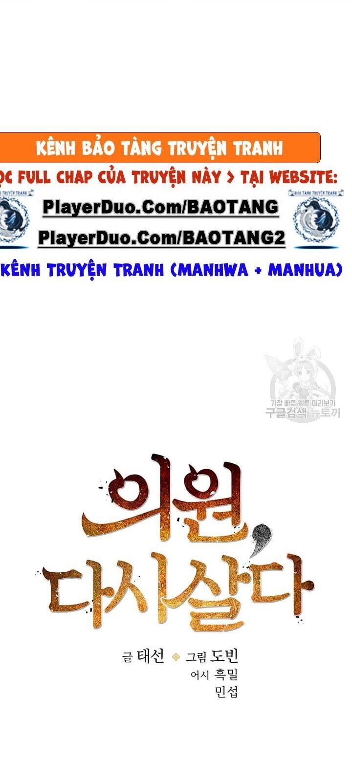 Bác Sĩ Trùng Sinh Về Murim Chapter 26 - Trang 2