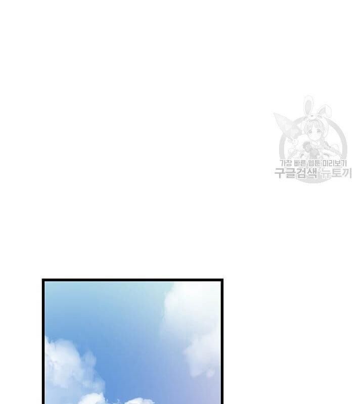 Bác Sĩ Trùng Sinh Về Murim Chapter 26 - Trang 2