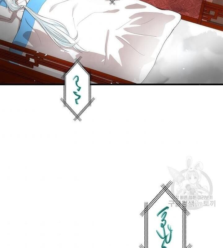 Bác Sĩ Trùng Sinh Về Murim Chapter 26 - Trang 2