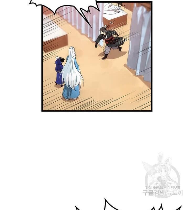 Bác Sĩ Trùng Sinh Về Murim Chapter 26 - Trang 2