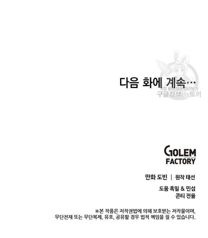 Bác Sĩ Trùng Sinh Về Murim Chapter 27 - Trang 2