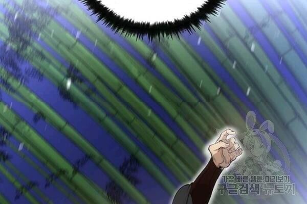 Bác Sĩ Trùng Sinh Về Murim Chapter 28 - Trang 2