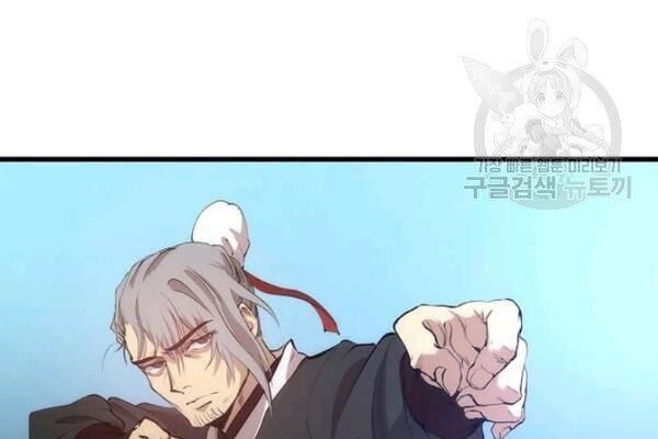 Bác Sĩ Trùng Sinh Về Murim Chapter 28 - Trang 2