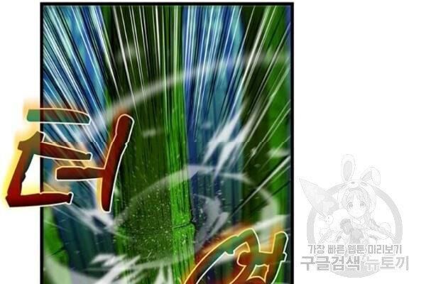 Bác Sĩ Trùng Sinh Về Murim Chapter 28 - Trang 2