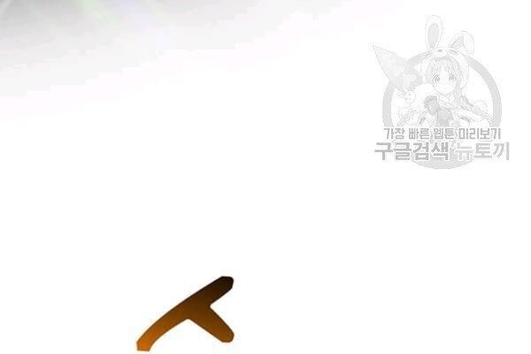 Bác Sĩ Trùng Sinh Về Murim Chapter 28 - Trang 2