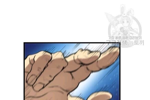 Bác Sĩ Trùng Sinh Về Murim Chapter 28 - Trang 2