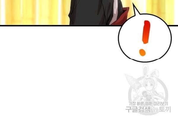 Bác Sĩ Trùng Sinh Về Murim Chapter 28 - Trang 2