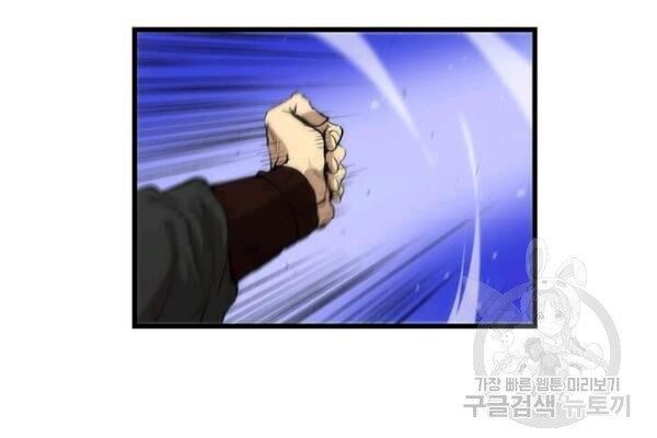 Bác Sĩ Trùng Sinh Về Murim Chapter 28 - Trang 2