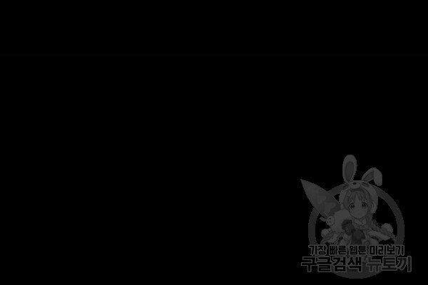 Bác Sĩ Trùng Sinh Về Murim Chapter 28 - Trang 2