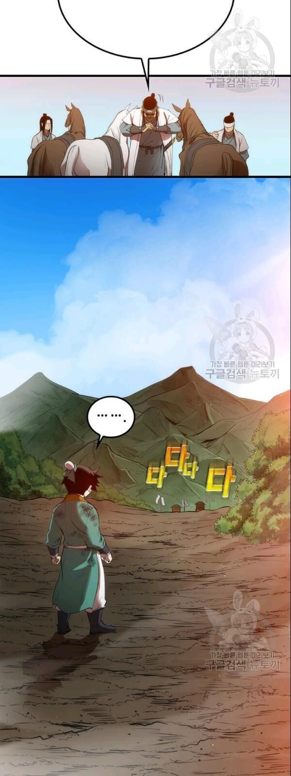 Bác Sĩ Trùng Sinh Về Murim Chapter 3 - Trang 2