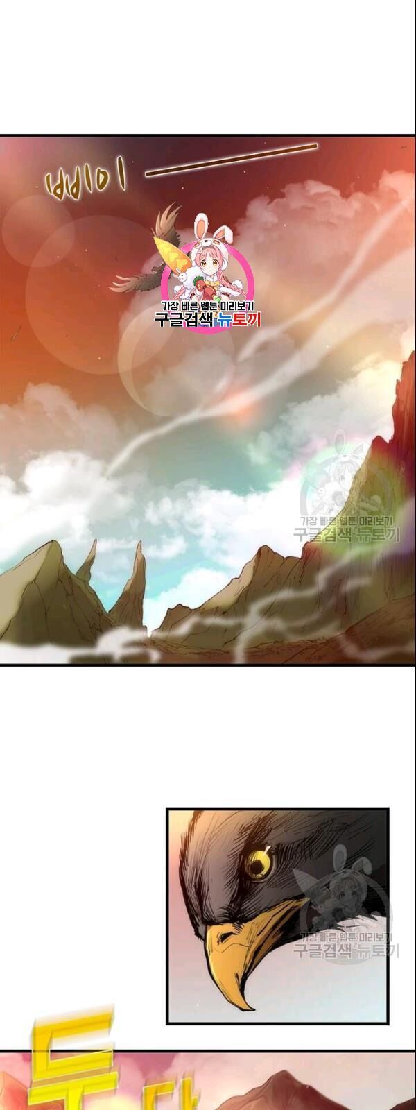 Bác Sĩ Trùng Sinh Về Murim Chapter 3 - Trang 2