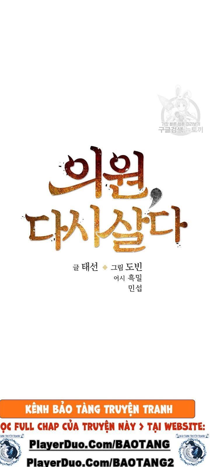 Bác Sĩ Trùng Sinh Về Murim Chapter 30 - Trang 2