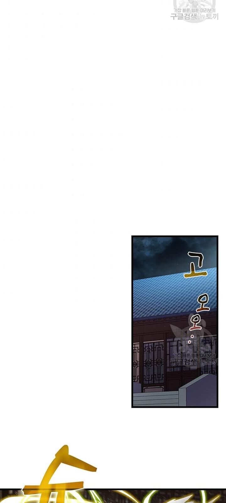 Bác Sĩ Trùng Sinh Về Murim Chapter 30 - Trang 2