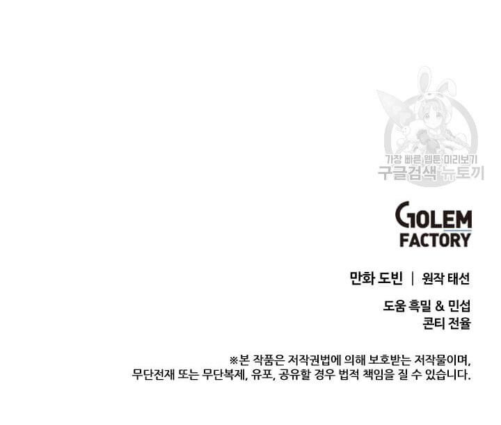 Bác Sĩ Trùng Sinh Về Murim Chapter 30 - Trang 2