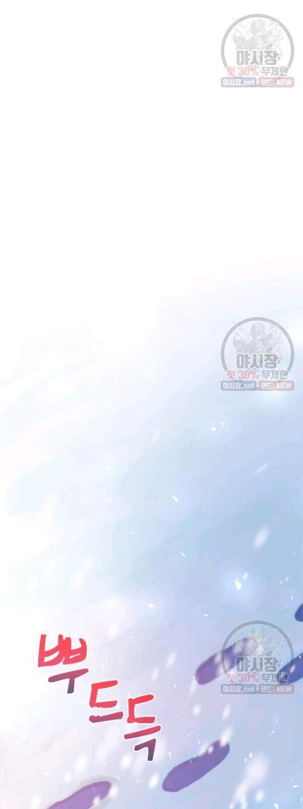 Bác Sĩ Trùng Sinh Về Murim Chapter 34 - Trang 2