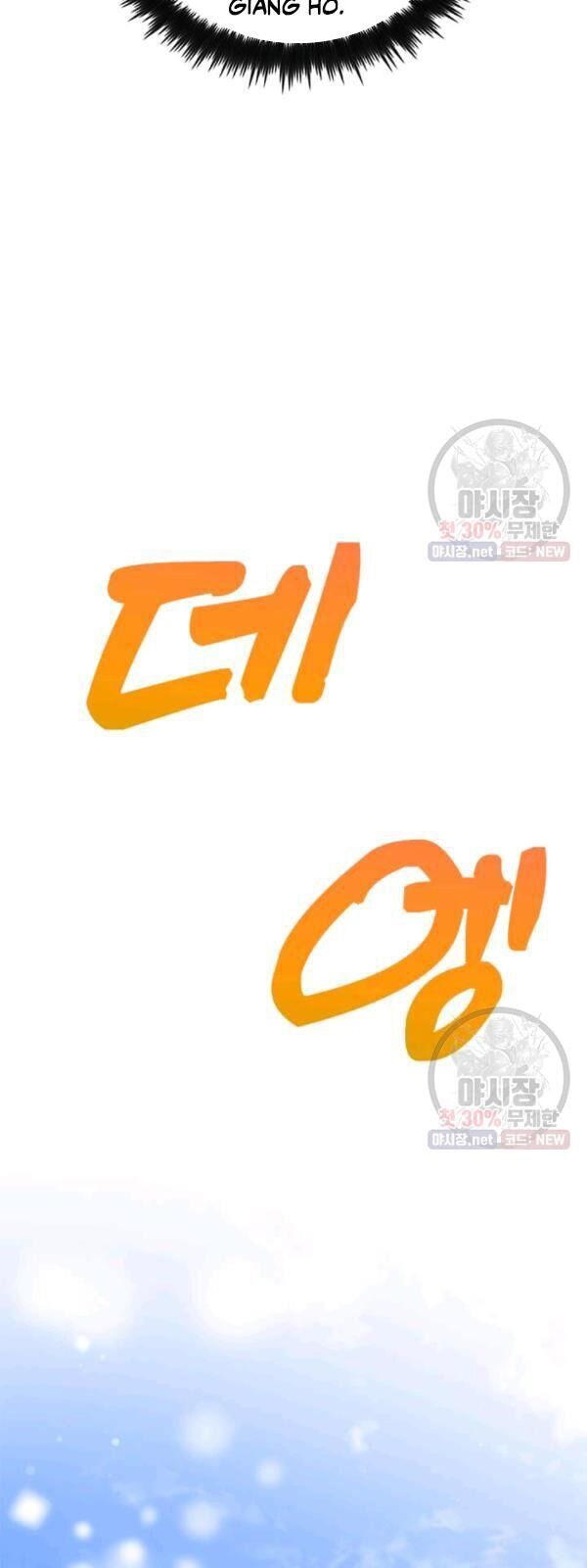 Bác Sĩ Trùng Sinh Về Murim Chapter 34 - Trang 2