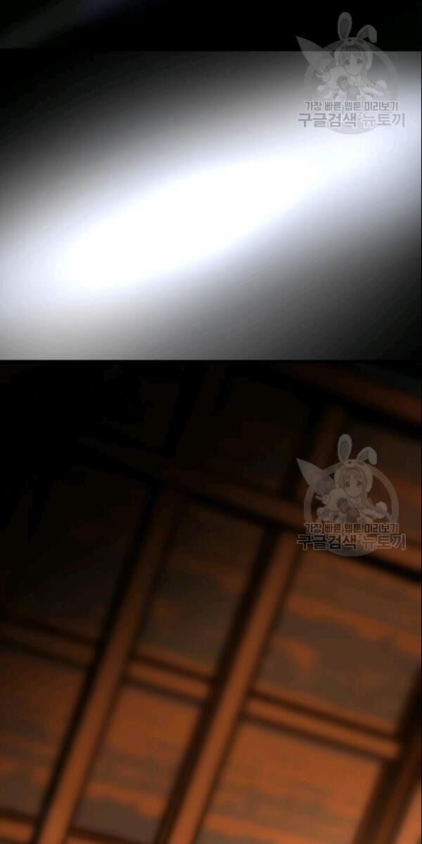 Bác Sĩ Trùng Sinh Về Murim Chapter 4 - Trang 2