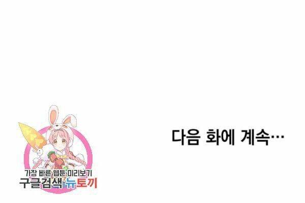 Bác Sĩ Trùng Sinh Về Murim Chapter 40 - Trang 2