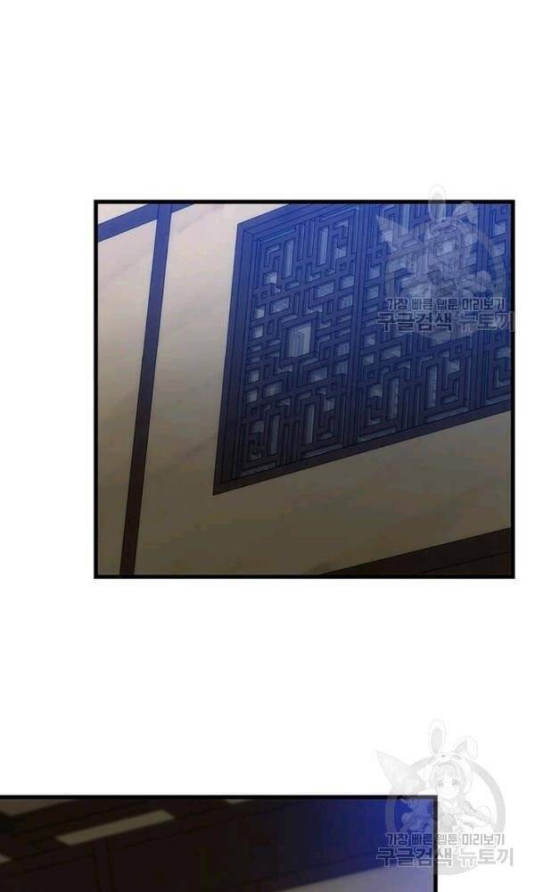 Bác Sĩ Trùng Sinh Về Murim Chapter 41 - Trang 2