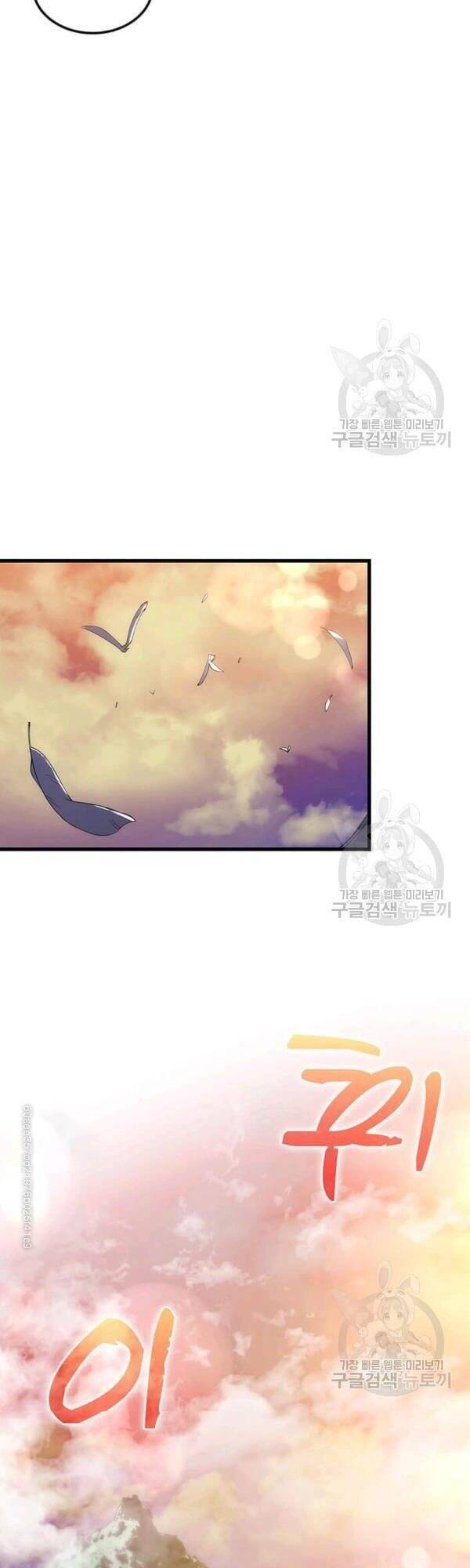 Bác Sĩ Trùng Sinh Về Murim Chapter 41 - Trang 2