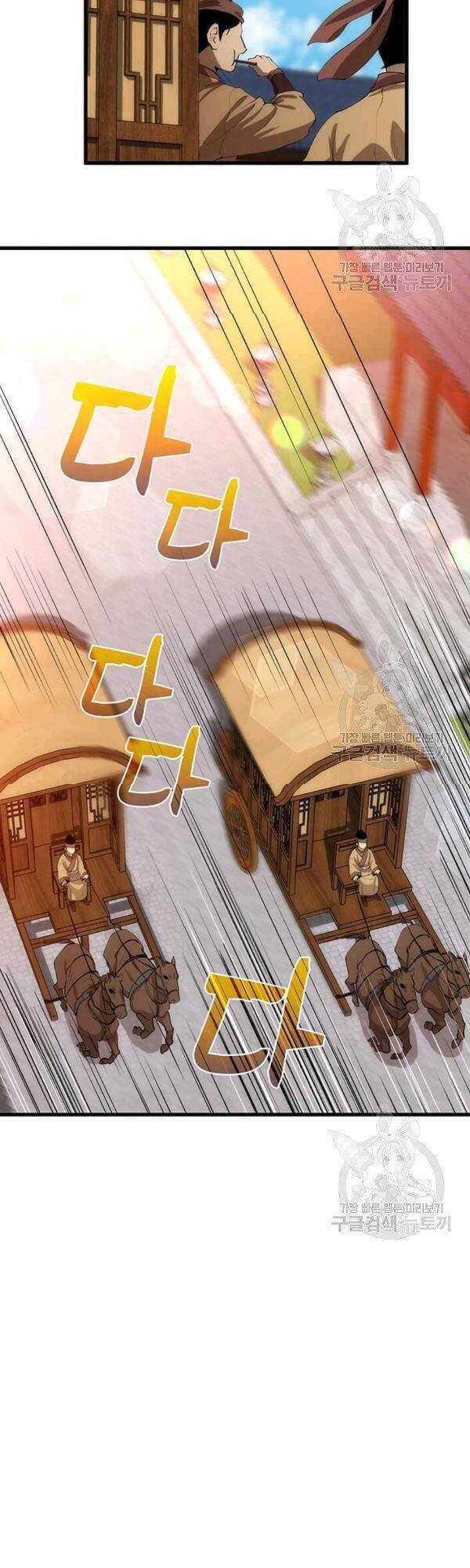 Bác Sĩ Trùng Sinh Về Murim Chapter 43 - Trang 2