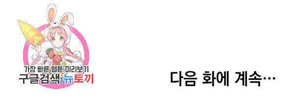 Bác Sĩ Trùng Sinh Về Murim Chapter 43 - Trang 2