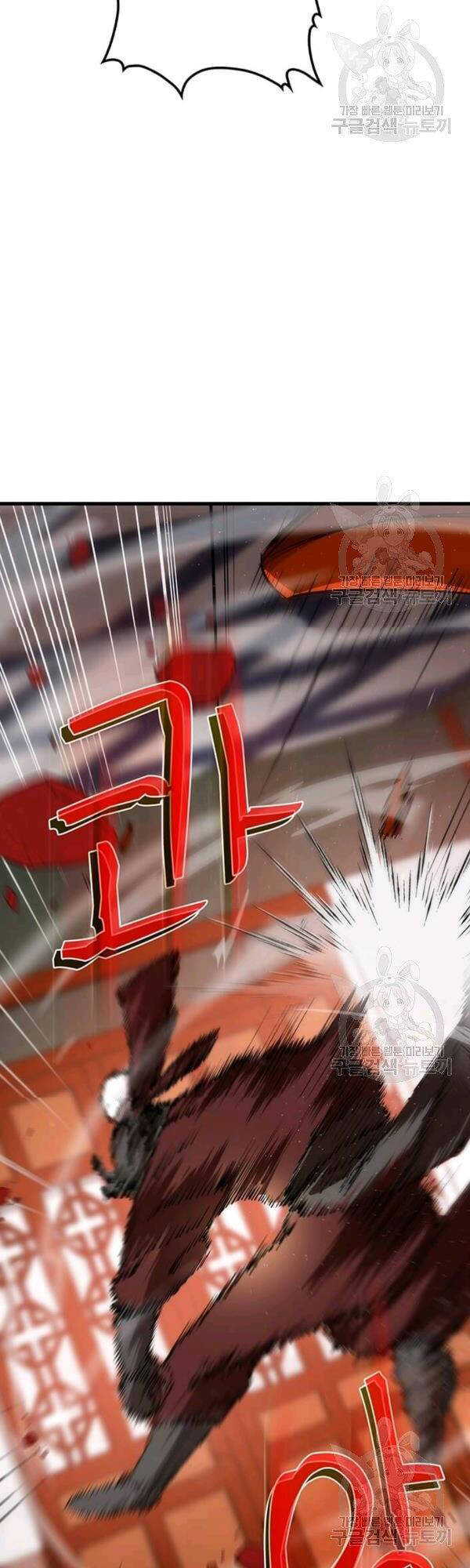 Bác Sĩ Trùng Sinh Về Murim Chapter 45 - Trang 2