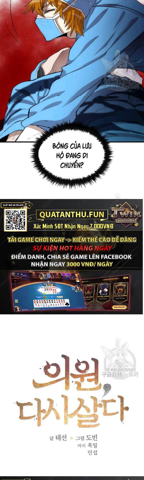 Bác Sĩ Trùng Sinh Về Murim Chapter 49 - Trang 2