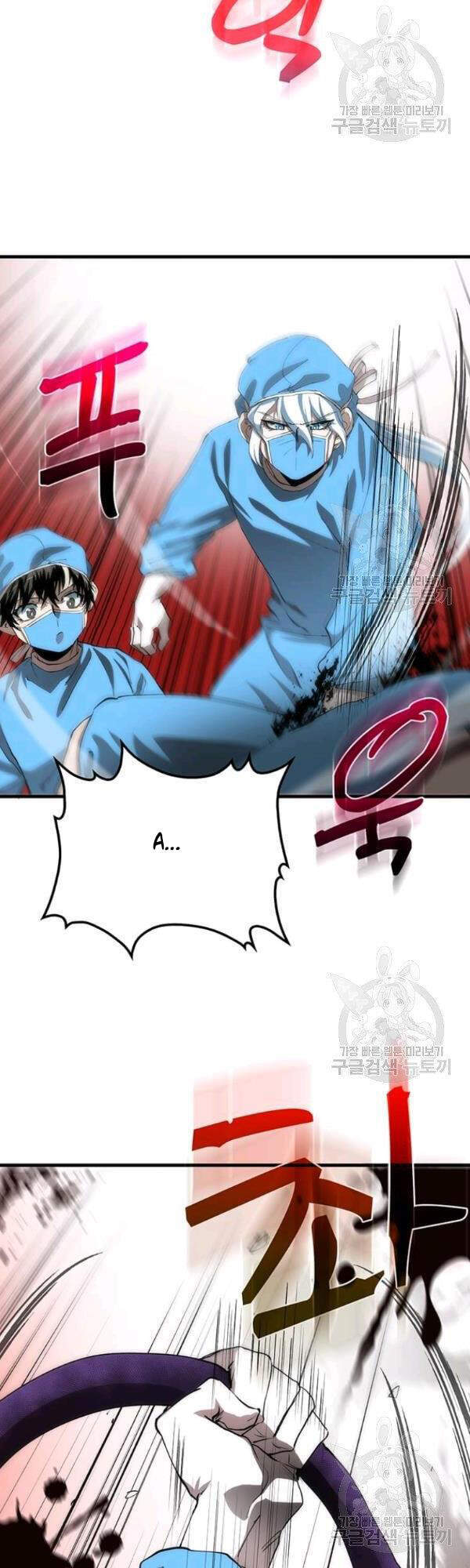 Bác Sĩ Trùng Sinh Về Murim Chapter 49 - Trang 2