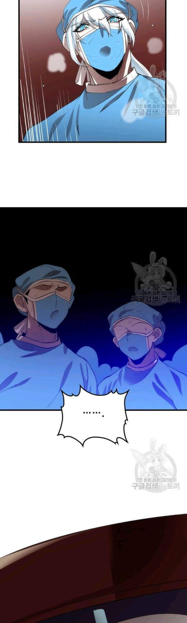 Bác Sĩ Trùng Sinh Về Murim Chapter 49 - Trang 2