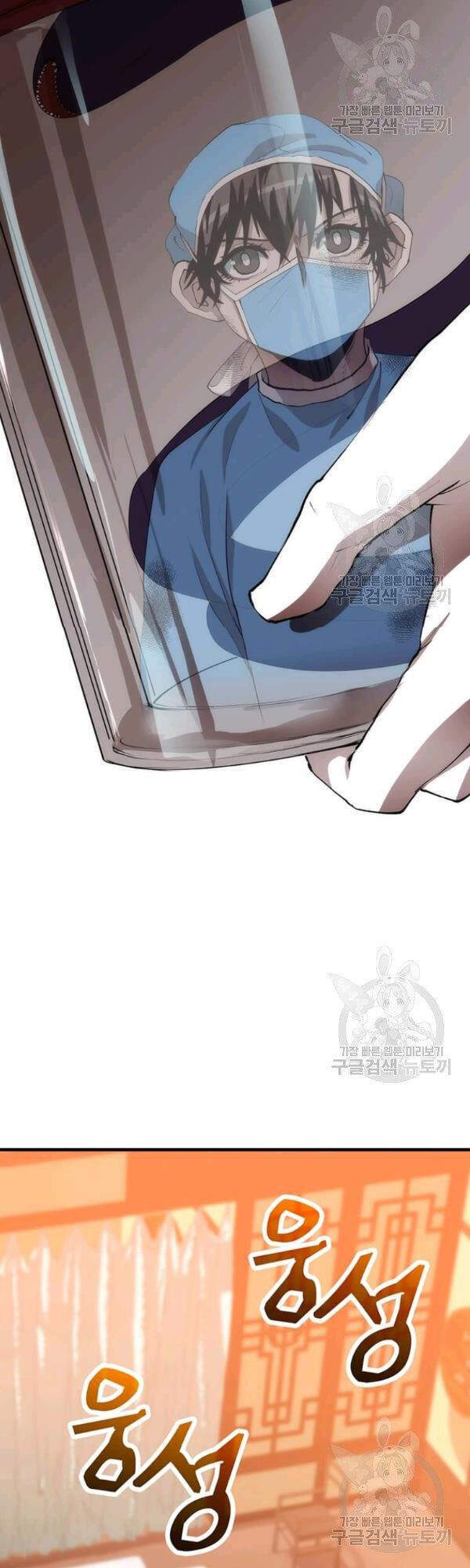 Bác Sĩ Trùng Sinh Về Murim Chapter 49 - Trang 2