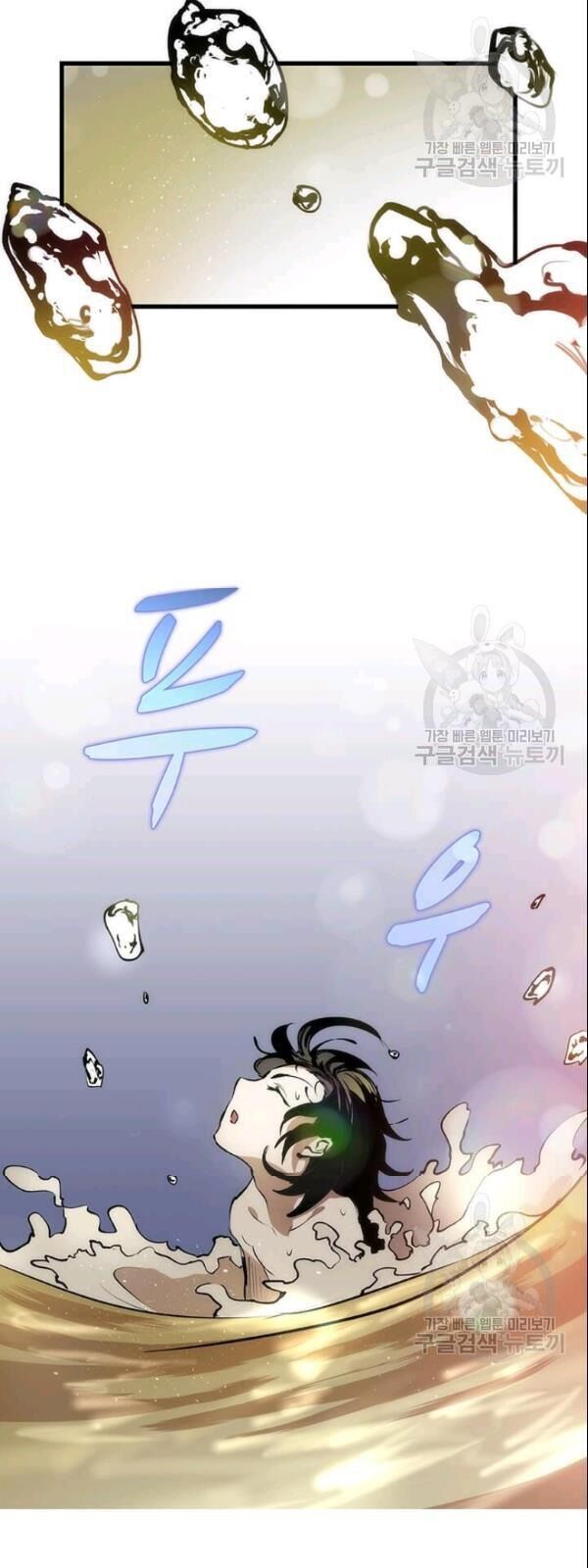 Bác Sĩ Trùng Sinh Về Murim Chapter 5 - Trang 2