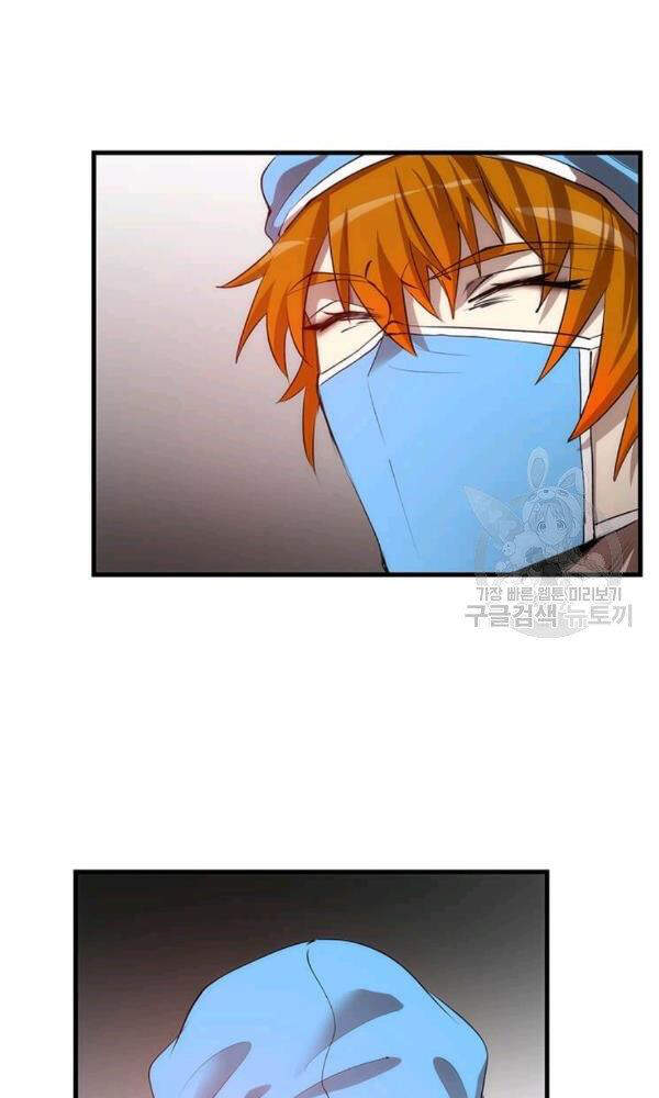 Bác Sĩ Trùng Sinh Về Murim Chapter 50 - Trang 2