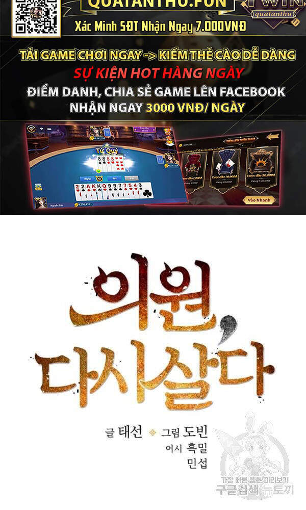 Bác Sĩ Trùng Sinh Về Murim Chapter 50 - Trang 2