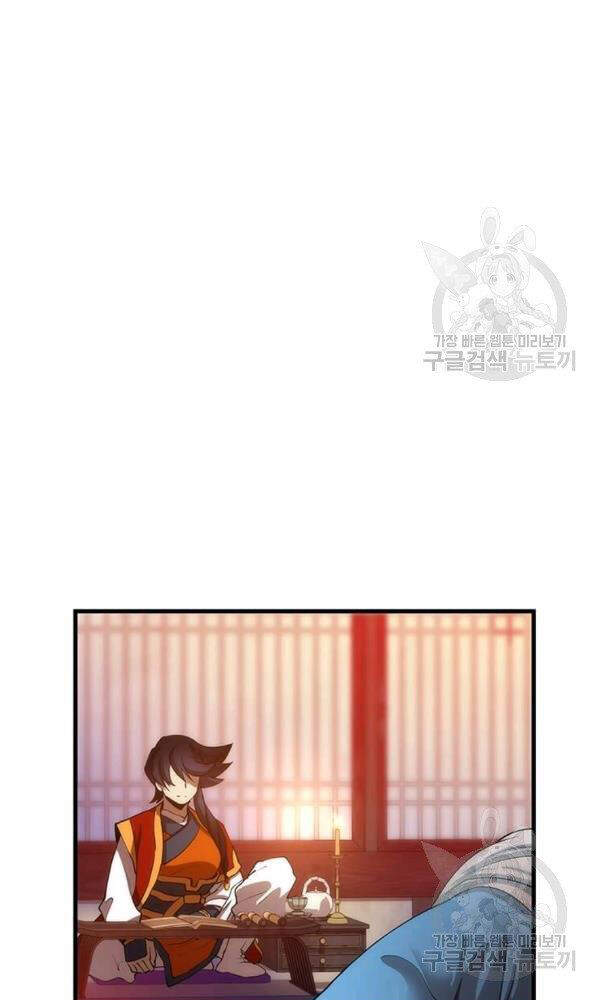 Bác Sĩ Trùng Sinh Về Murim Chapter 50 - Trang 2