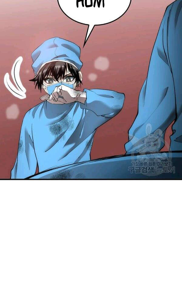 Bác Sĩ Trùng Sinh Về Murim Chapter 50 - Trang 2