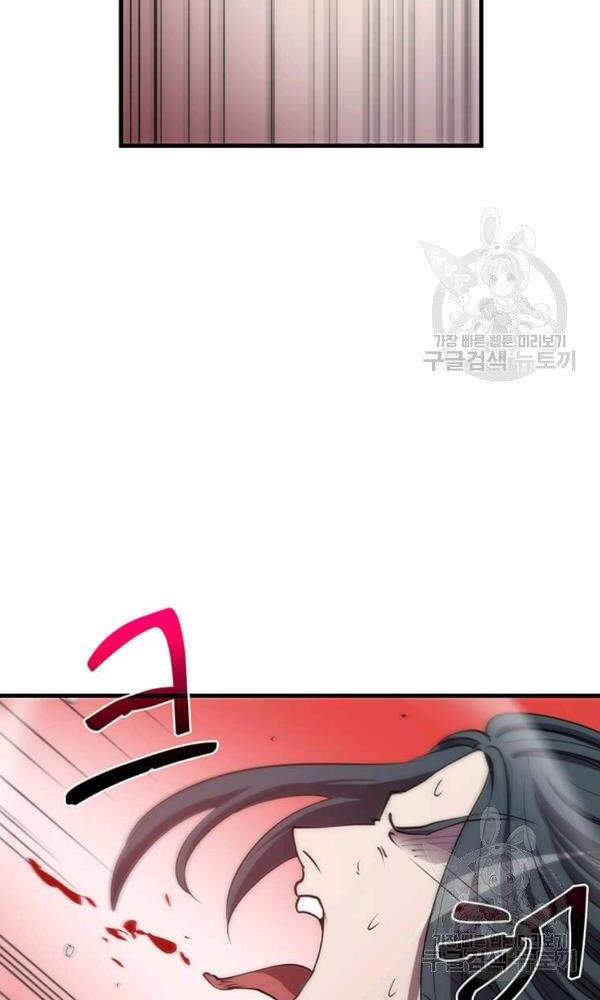 Bác Sĩ Trùng Sinh Về Murim Chapter 50 - Trang 2