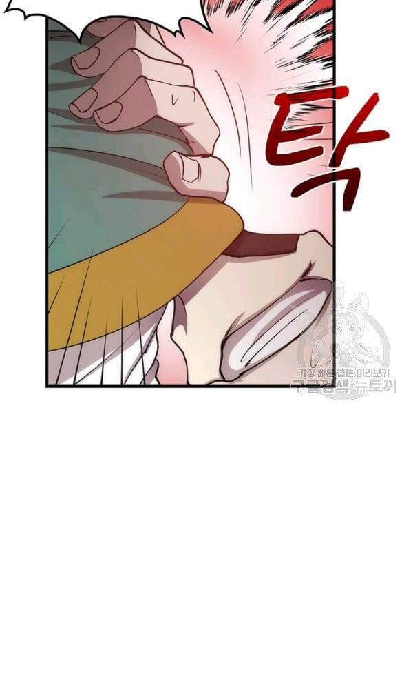 Bác Sĩ Trùng Sinh Về Murim Chapter 50 - Trang 2