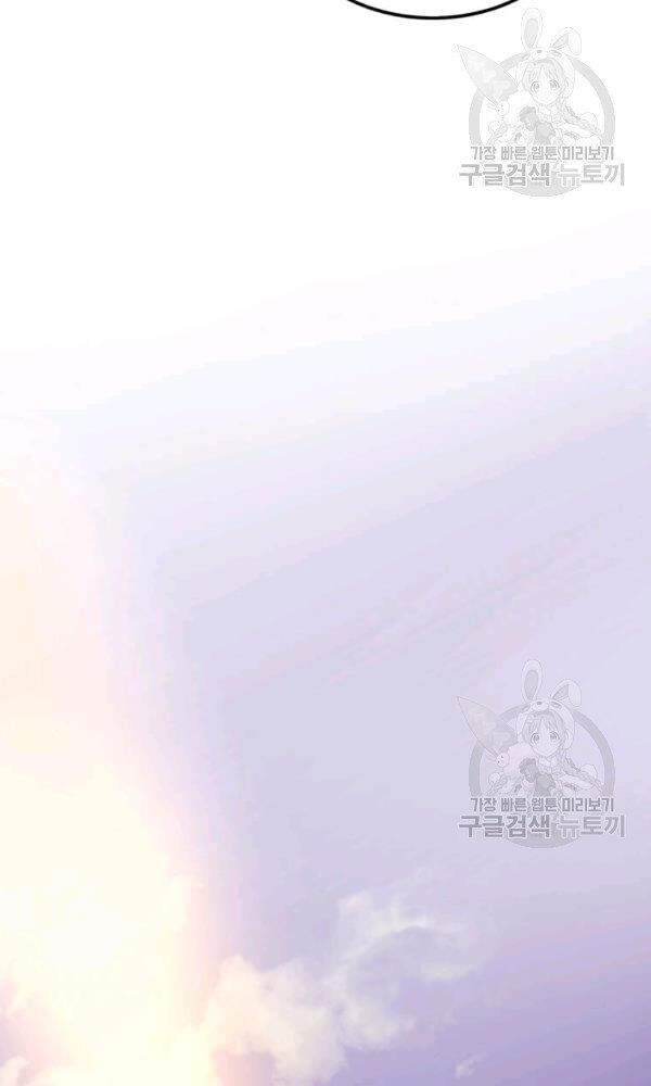 Bác Sĩ Trùng Sinh Về Murim Chapter 51 - Trang 2