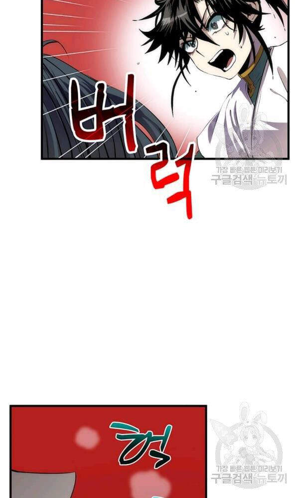 Bác Sĩ Trùng Sinh Về Murim Chapter 51 - Trang 2