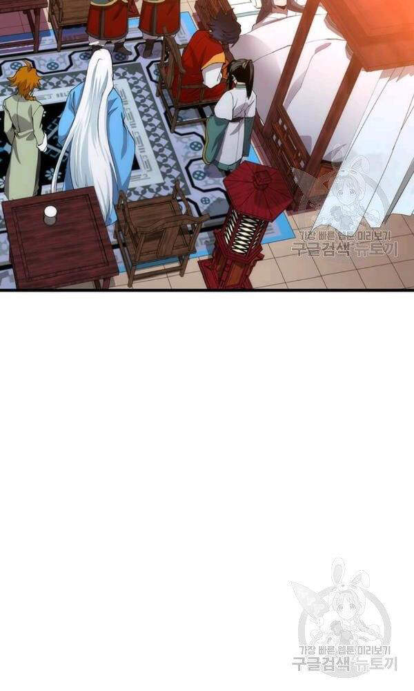 Bác Sĩ Trùng Sinh Về Murim Chapter 51 - Trang 2