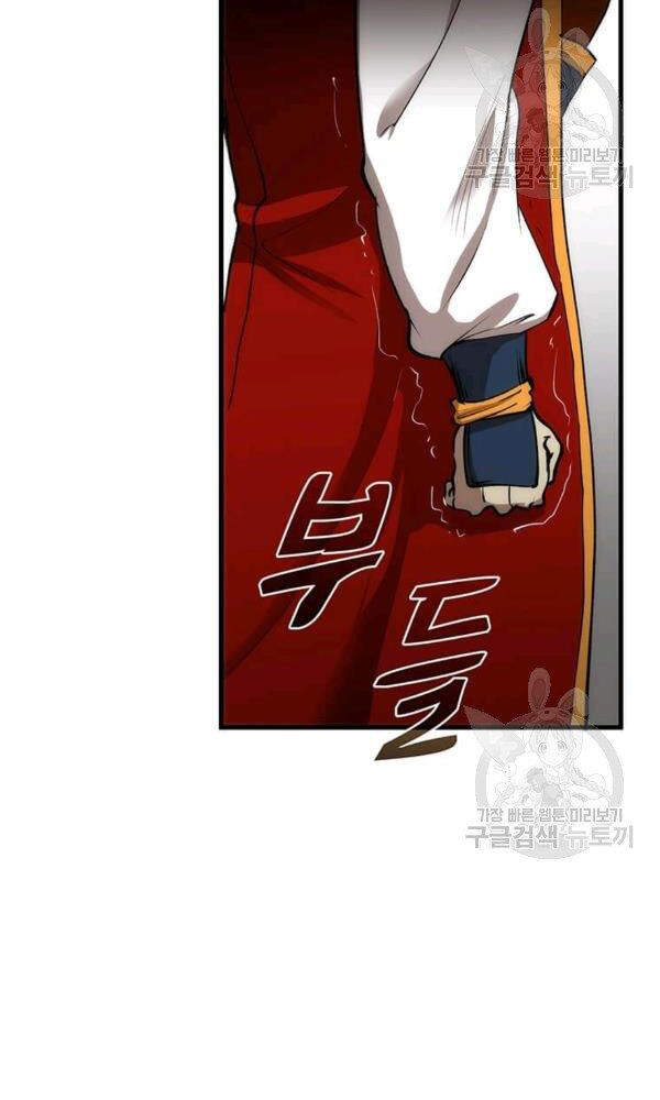 Bác Sĩ Trùng Sinh Về Murim Chapter 51 - Trang 2